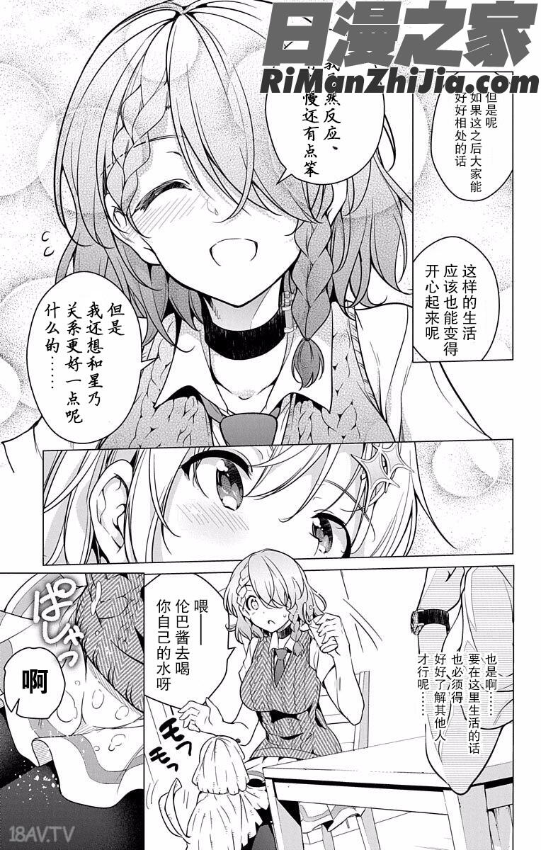 ド級編隊エグゼロスセミカラー版02卷漫画 免费阅读 整部漫画 68.jpg