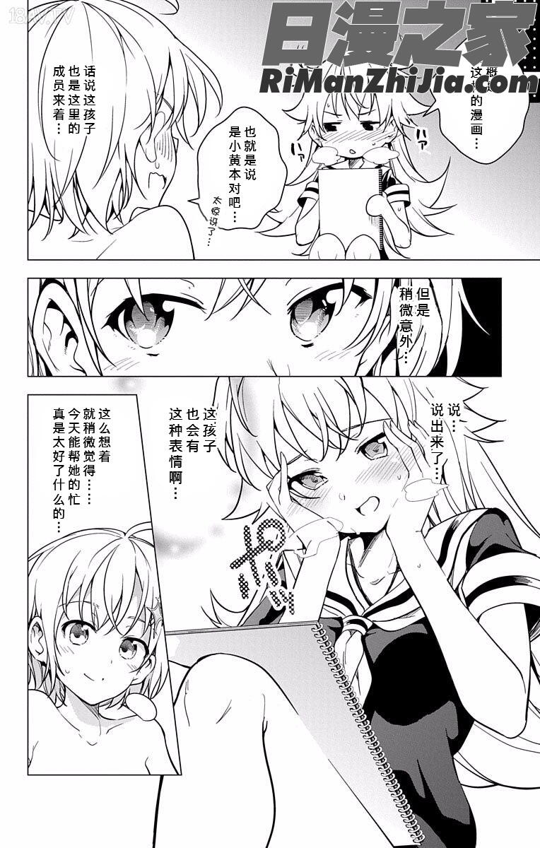 ド級編隊エグゼロスセミカラー版02卷漫画 免费阅读 整部漫画 83.jpg