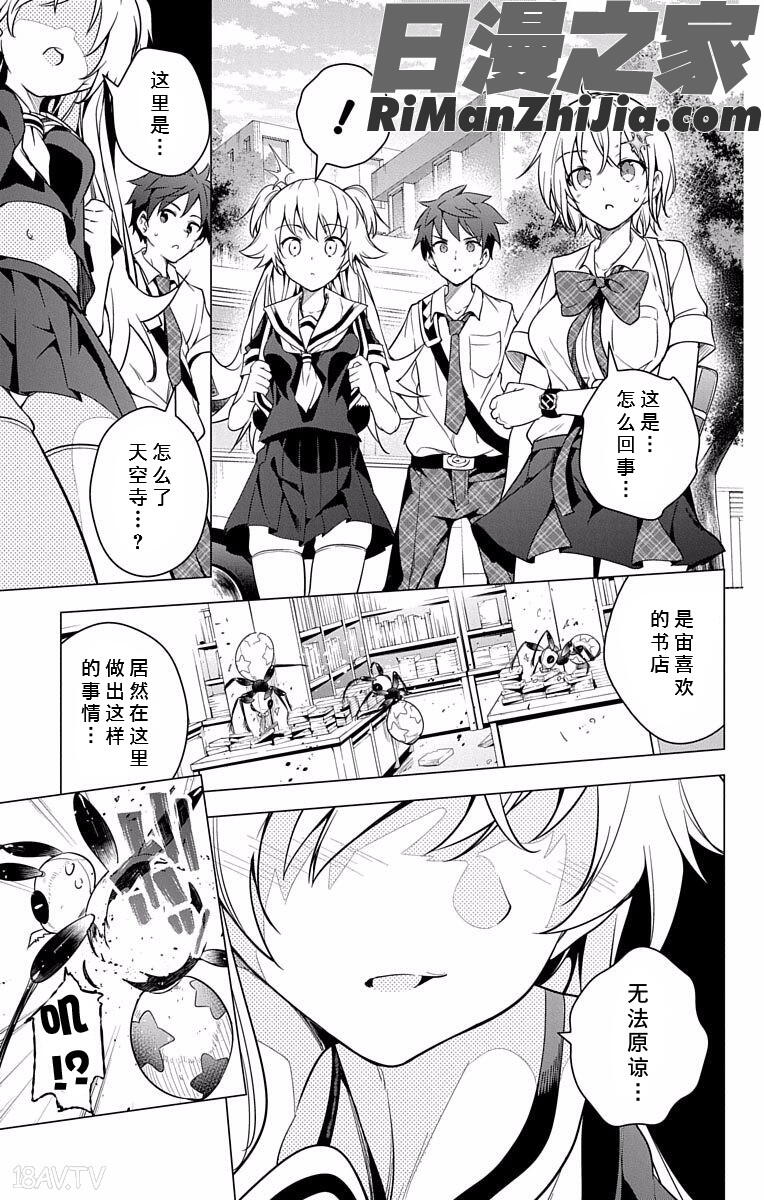 ド級編隊エグゼロスセミカラー版02卷漫画 免费阅读 整部漫画 88.jpg