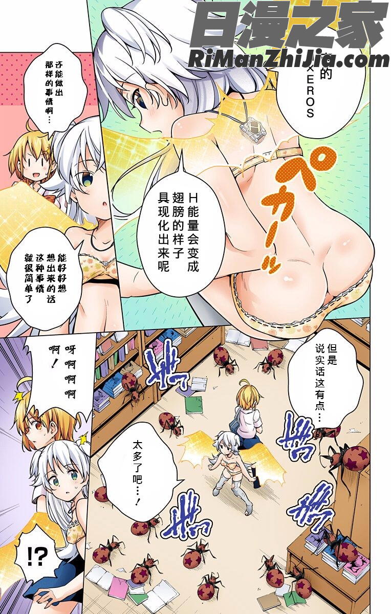 ド級編隊エグゼロスセミカラー版02卷漫画 免费阅读 整部漫画 92.jpg