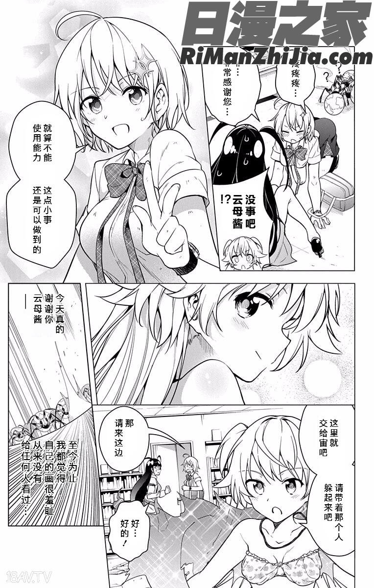 ド級編隊エグゼロスセミカラー版02卷漫画 免费阅读 整部漫画 94.jpg