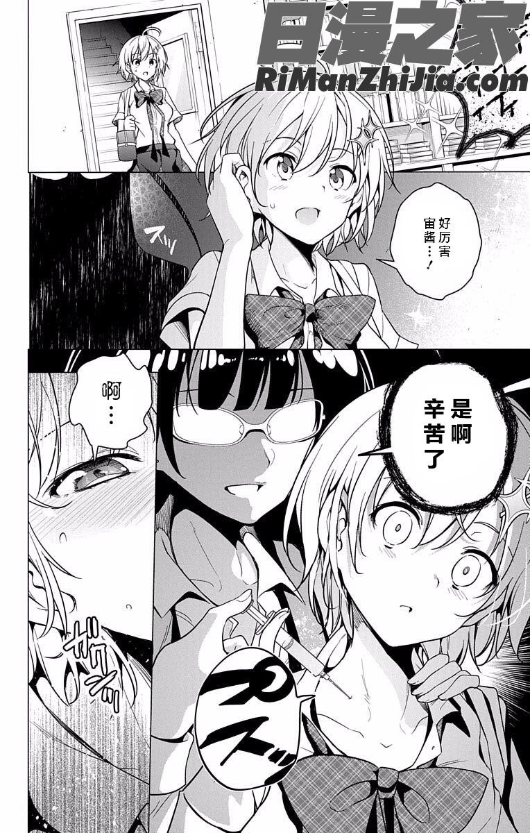 ド級編隊エグゼロスセミカラー版02卷漫画 免费阅读 整部漫画 97.jpg