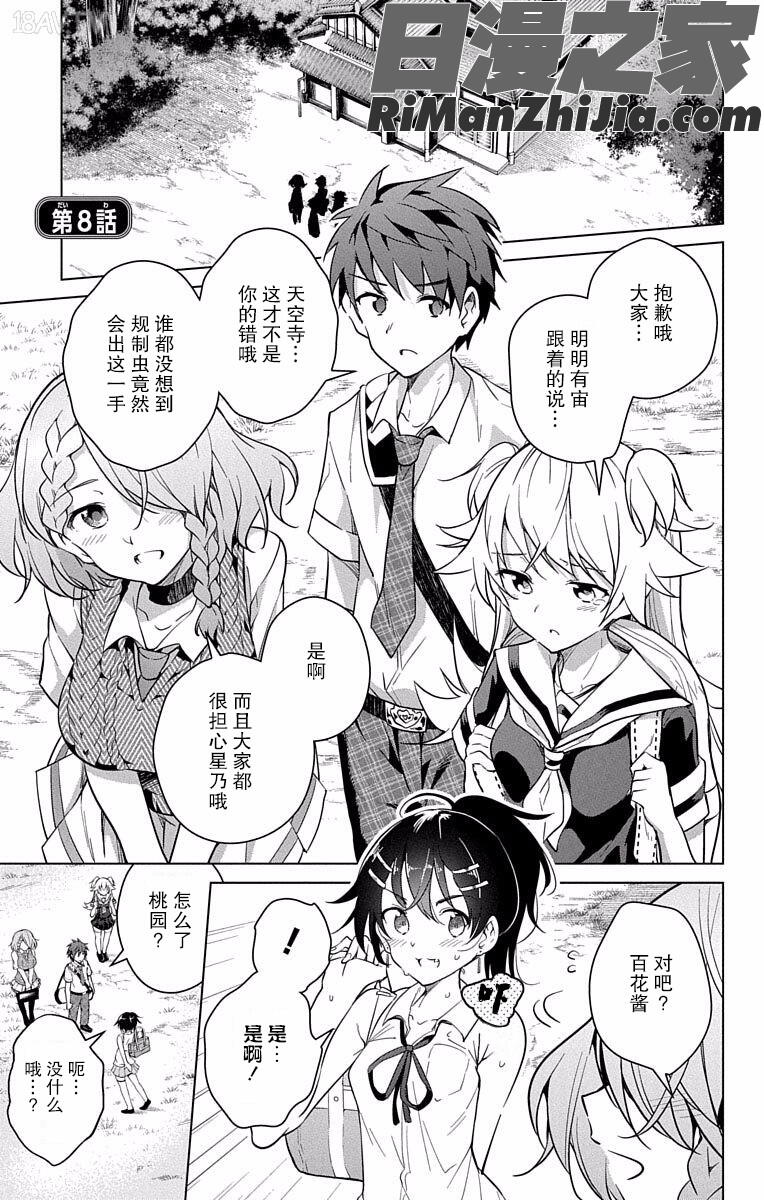 ド級編隊エグゼロスセミカラー版02卷漫画 免费阅读 整部漫画 108.jpg