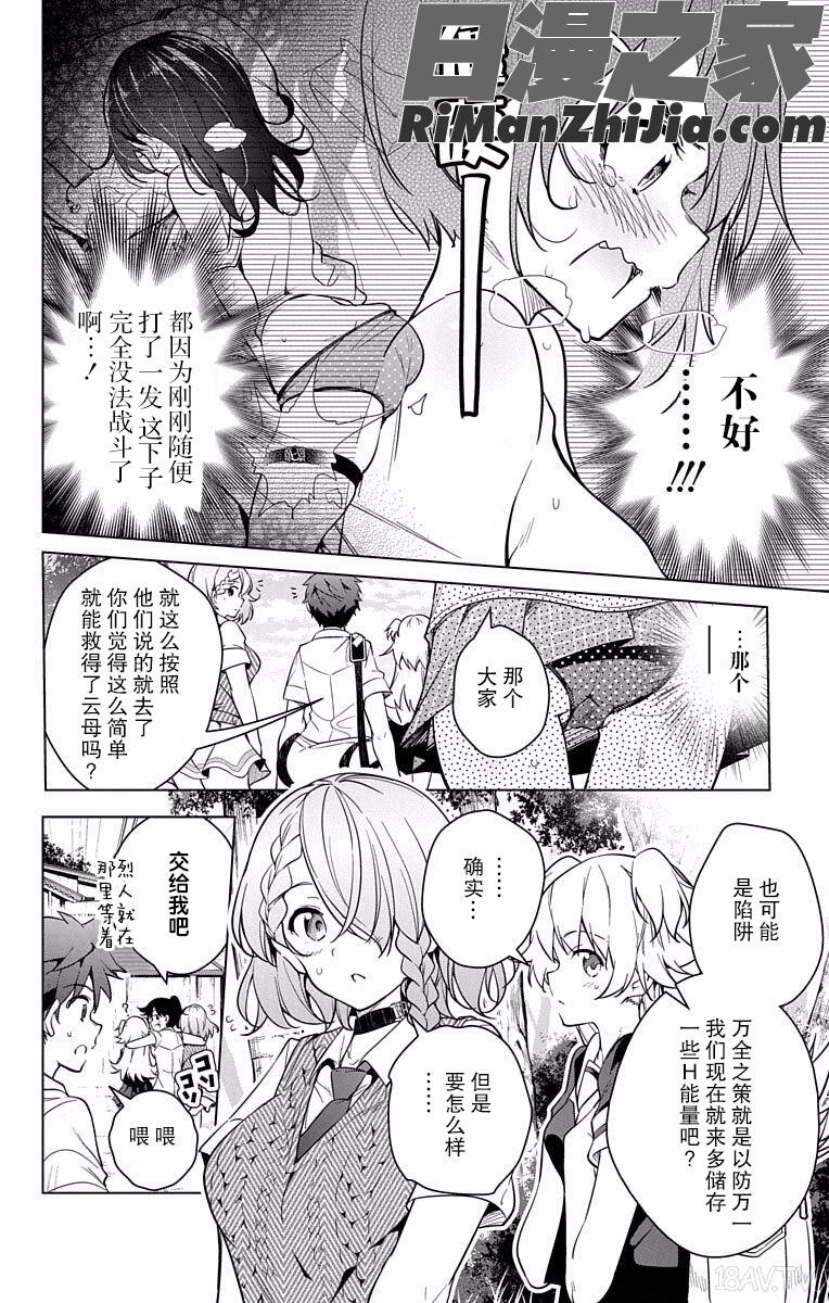 ド級編隊エグゼロスセミカラー版02卷漫画 免费阅读 整部漫画 109.jpg