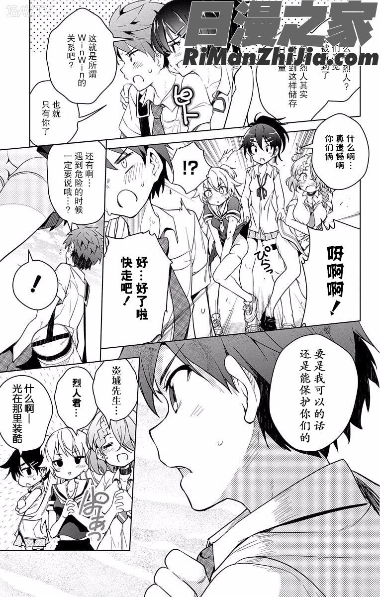 ド級編隊エグゼロスセミカラー版02卷漫画 免费阅读 整部漫画 112.jpg