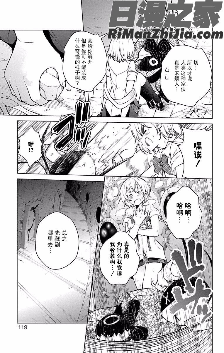 ド級編隊エグゼロスセミカラー版02卷漫画 免费阅读 整部漫画 118.jpg