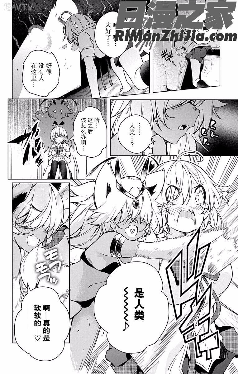 ド級編隊エグゼロスセミカラー版02卷漫画 免费阅读 整部漫画 119.jpg