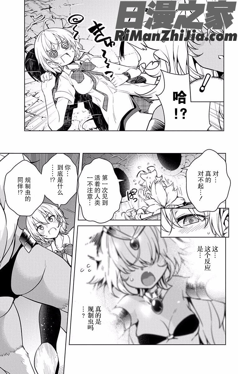 ド級編隊エグゼロスセミカラー版02卷漫画 免费阅读 整部漫画 120.jpg