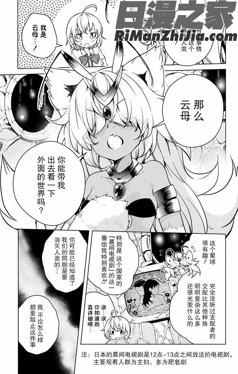 ド級編隊エグゼロスセミカラー版02卷漫画 免费阅读 整部漫画 122.jpg