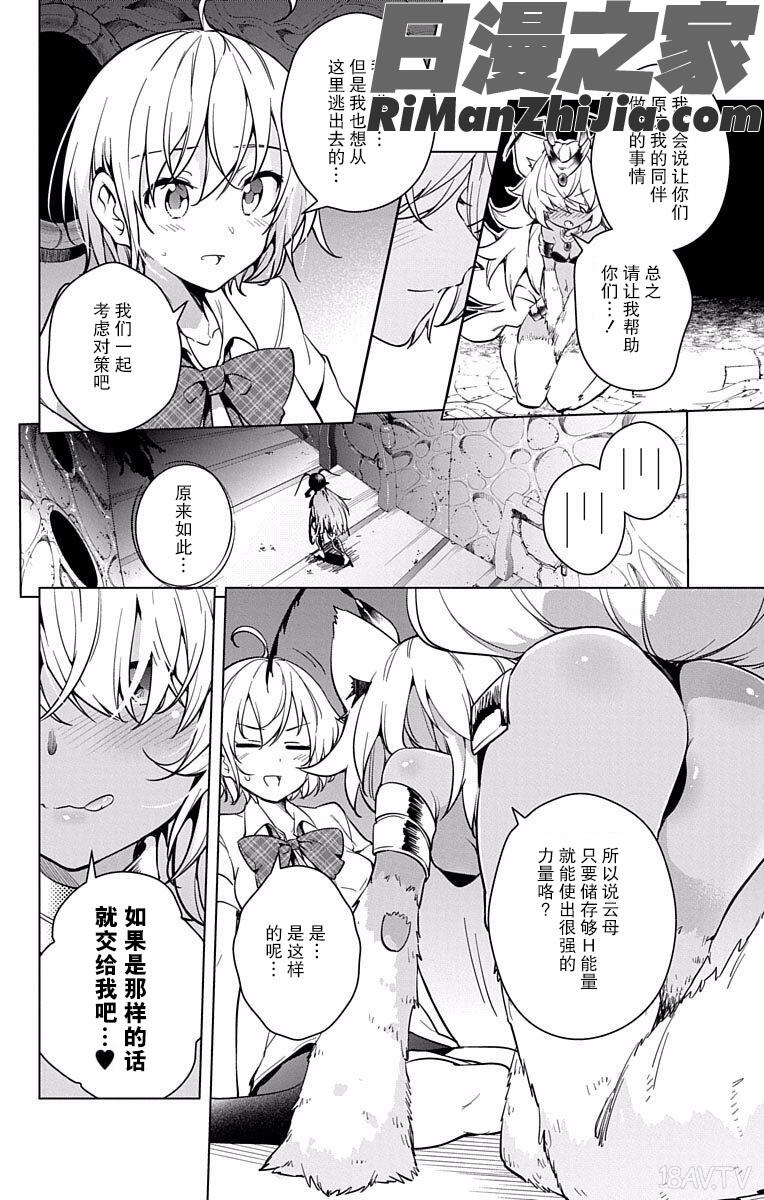 ド級編隊エグゼロスセミカラー版02卷漫画 免费阅读 整部漫画 123.jpg