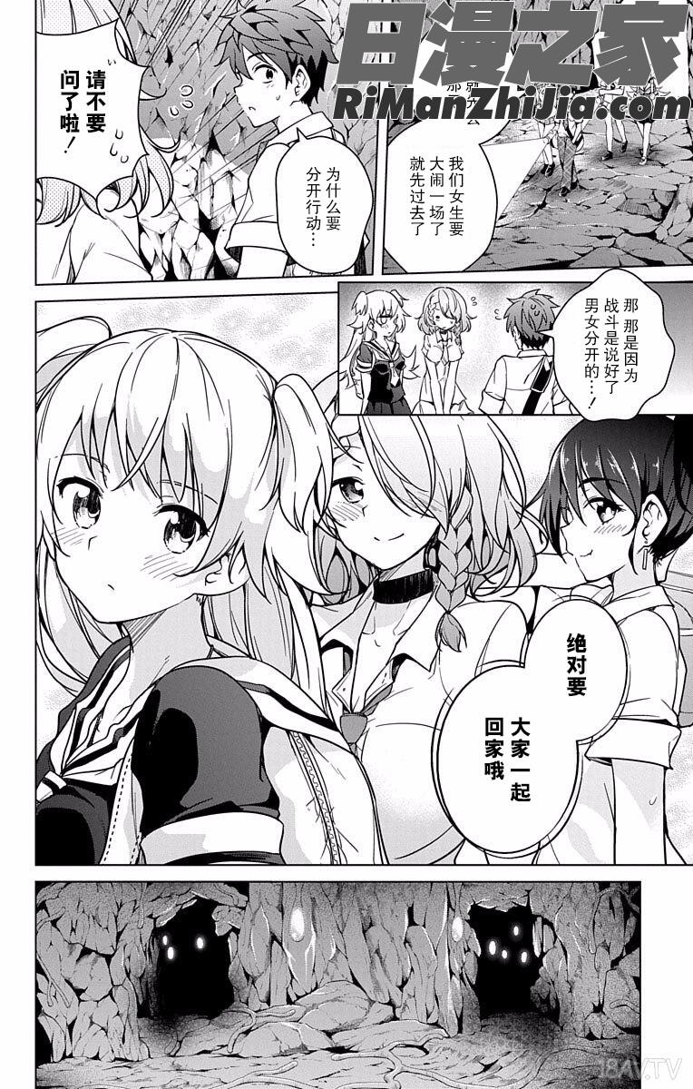 ド級編隊エグゼロスセミカラー版02卷漫画 免费阅读 整部漫画 127.jpg