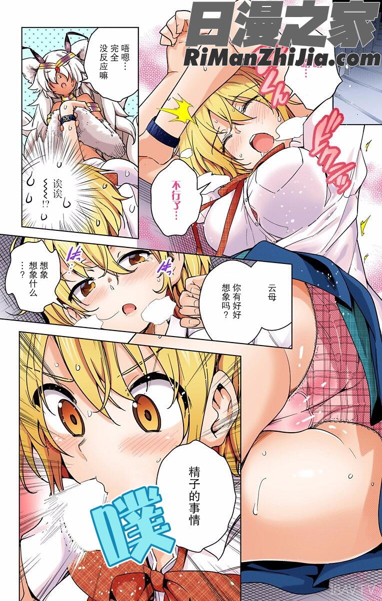 ド級編隊エグゼロスセミカラー版02卷漫画 免费阅读 整部漫画 131.jpg