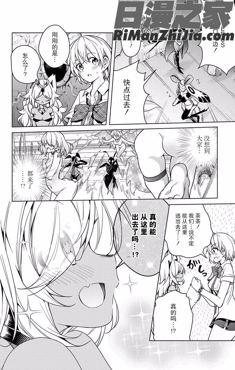 ド級編隊エグゼロスセミカラー版02卷漫画 免费阅读 整部漫画 133.jpg