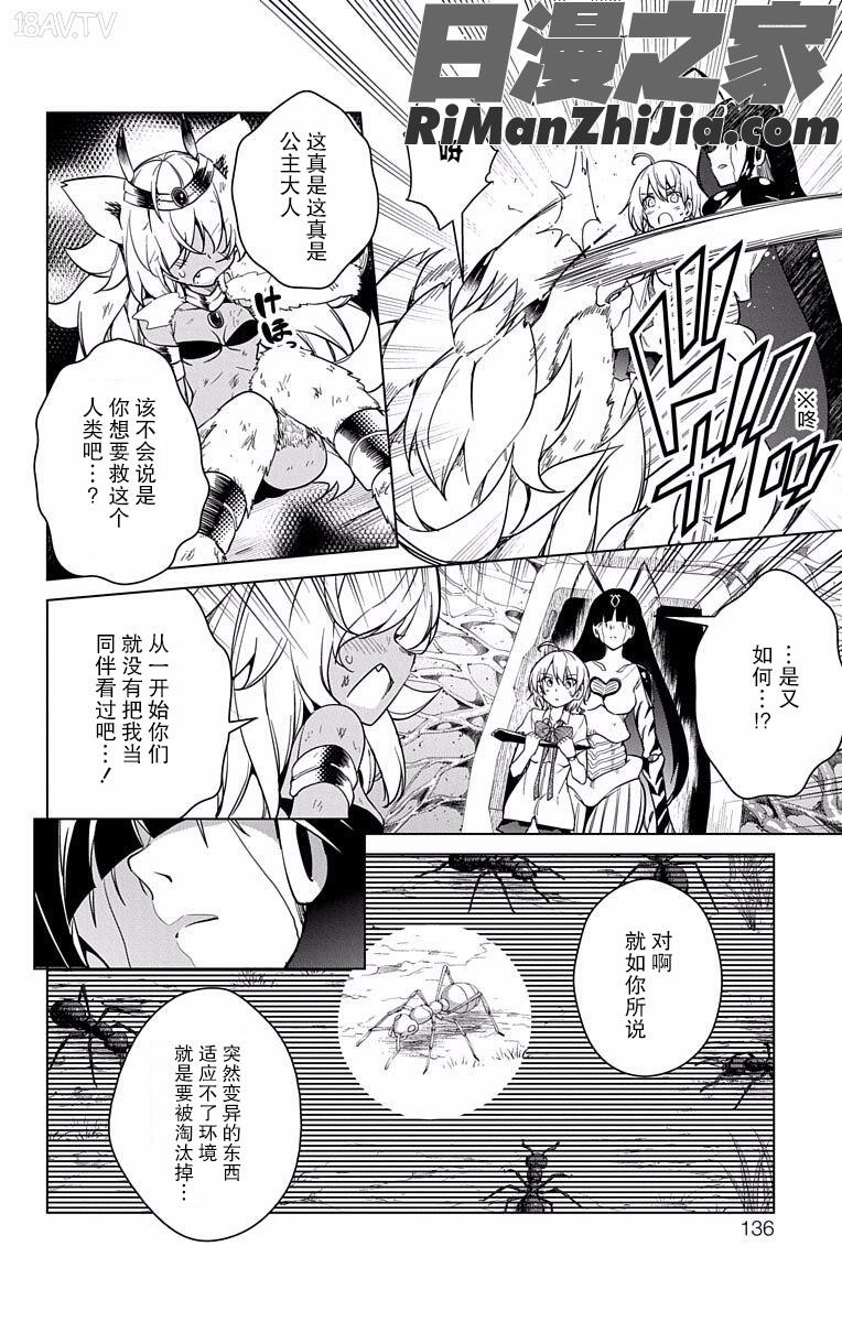 ド級編隊エグゼロスセミカラー版02卷漫画 免费阅读 整部漫画 135.jpg