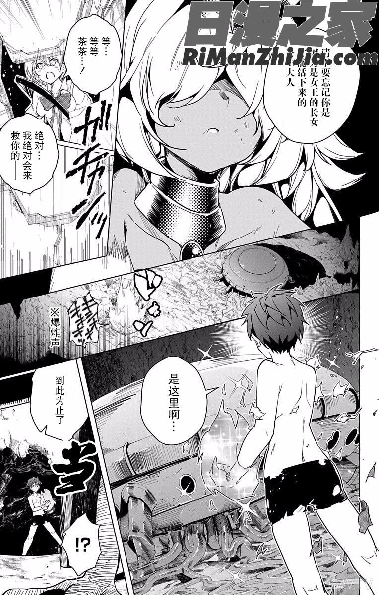 ド級編隊エグゼロスセミカラー版02卷漫画 免费阅读 整部漫画 136.jpg