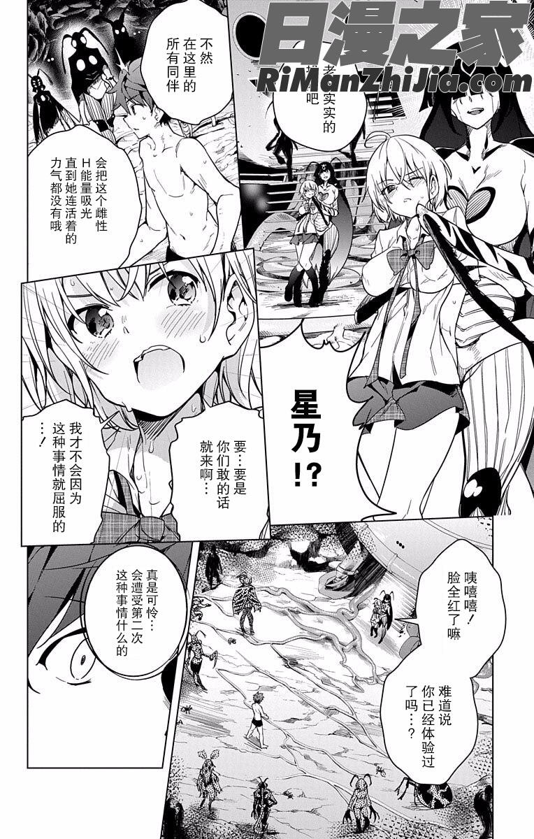 ド級編隊エグゼロスセミカラー版02卷漫画 免费阅读 整部漫画 137.jpg