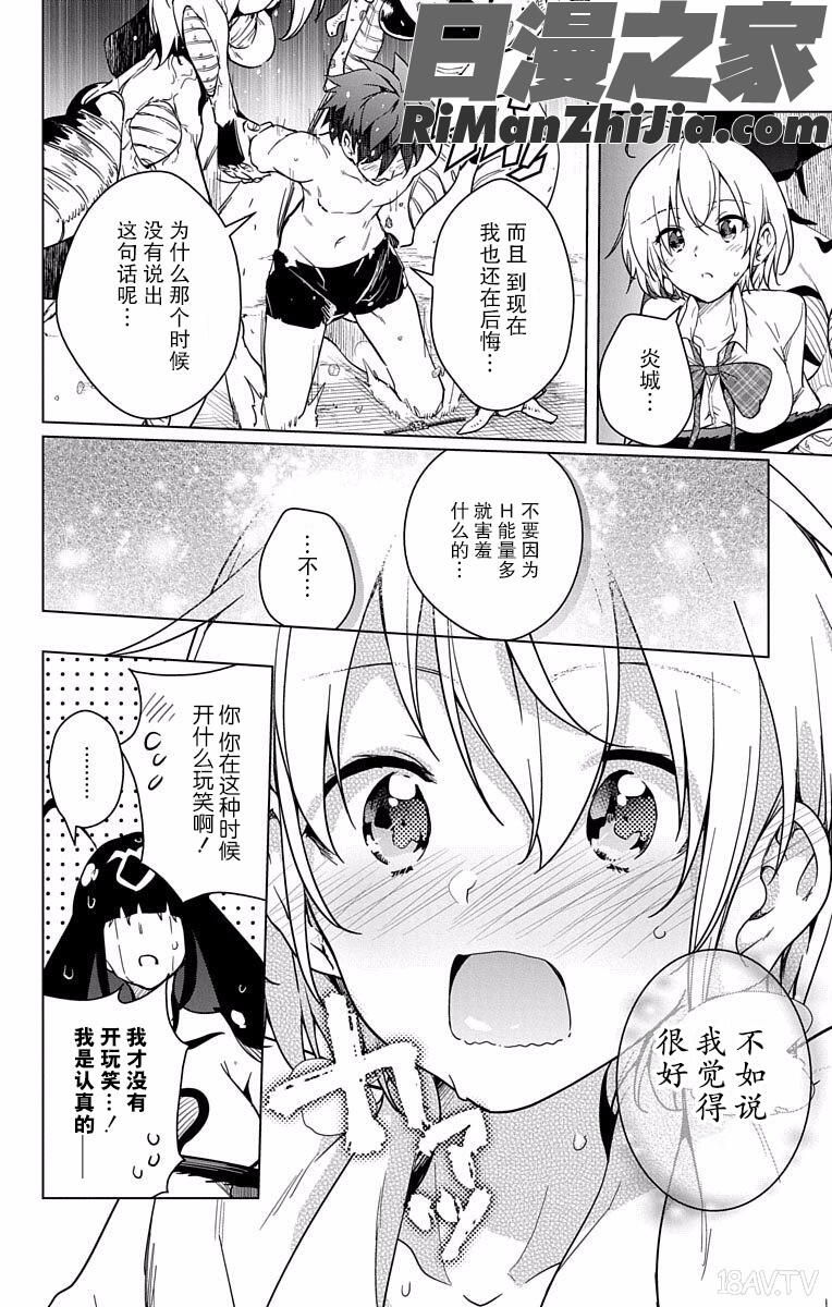 ド級編隊エグゼロスセミカラー版02卷漫画 免费阅读 整部漫画 139.jpg