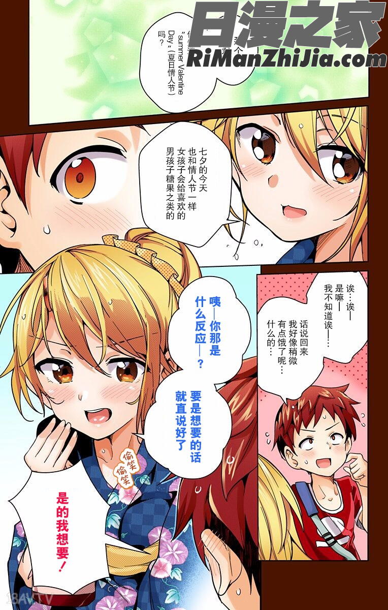 ド級編隊エグゼロスセミカラー版02卷漫画 免费阅读 整部漫画 142.jpg