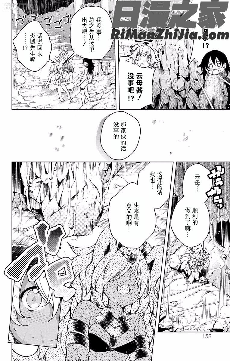 ド級編隊エグゼロスセミカラー版02卷漫画 免费阅读 整部漫画 151.jpg