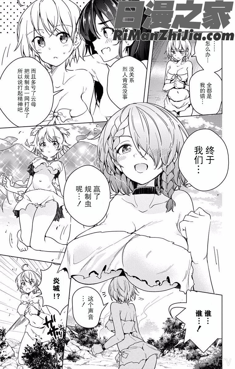 ド級編隊エグゼロスセミカラー版02卷漫画 免费阅读 整部漫画 154.jpg