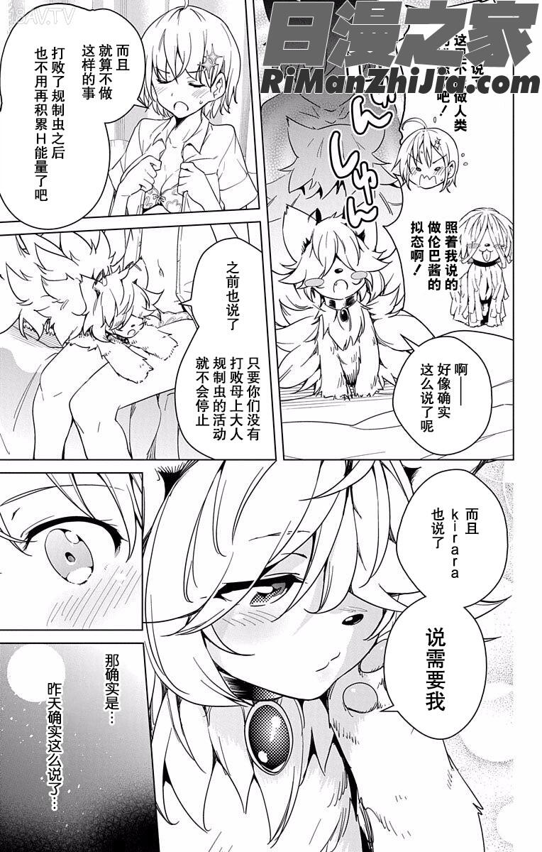 ド級編隊エグゼロスセミカラー版02卷漫画 免费阅读 整部漫画 164.jpg