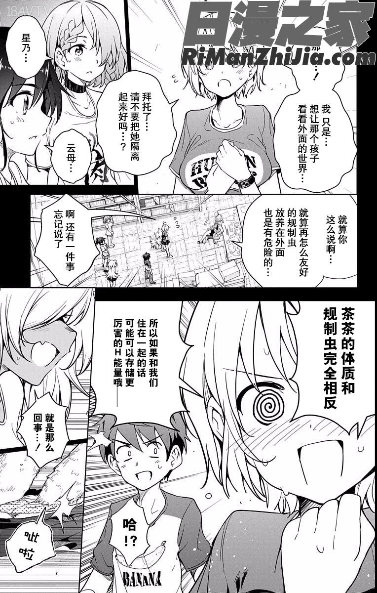 ド級編隊エグゼロスセミカラー版02卷漫画 免费阅读 整部漫画 168.jpg