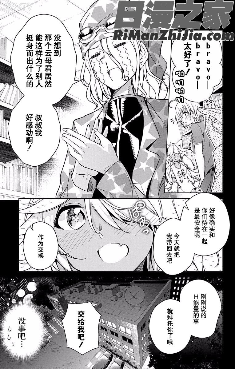 ド級編隊エグゼロスセミカラー版02卷漫画 免费阅读 整部漫画 170.jpg