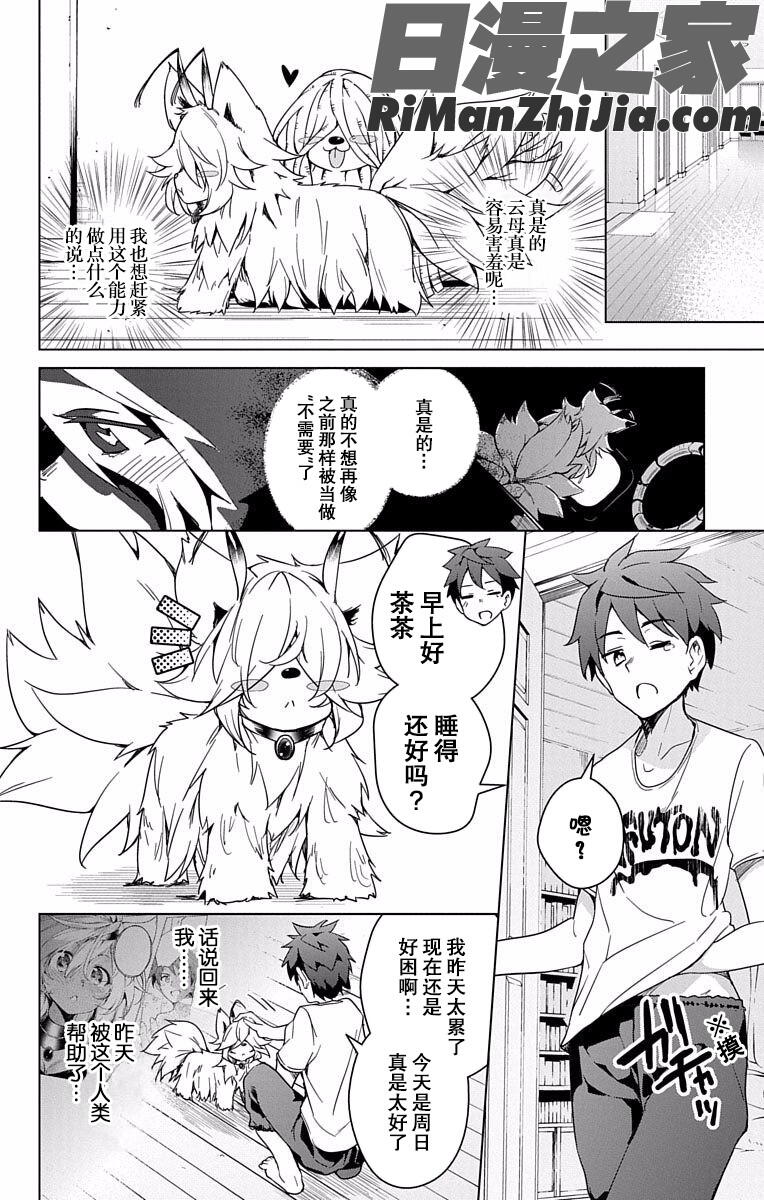 ド級編隊エグゼロスセミカラー版02卷漫画 免费阅读 整部漫画 171.jpg