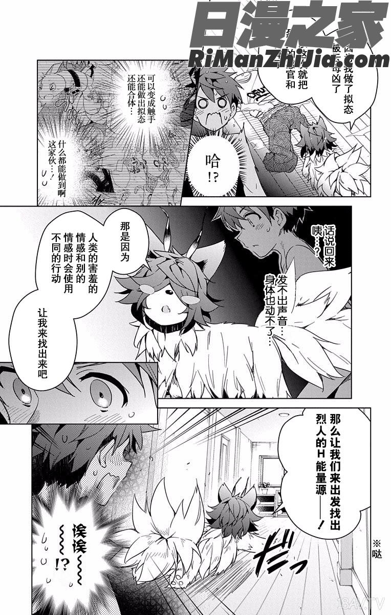 ド級編隊エグゼロスセミカラー版02卷漫画 免费阅读 整部漫画 174.jpg