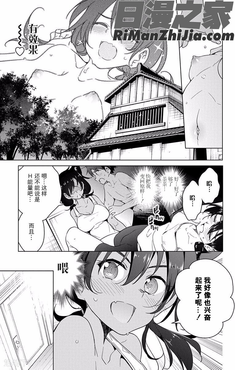 ド級編隊エグゼロスセミカラー版02卷漫画 免费阅读 整部漫画 186.jpg