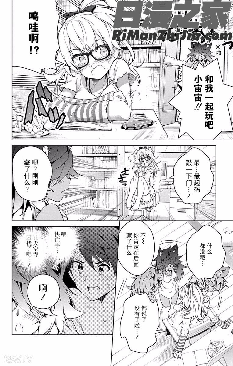 ド級編隊エグゼロスセミカラー版02卷漫画 免费阅读 整部漫画 187.jpg