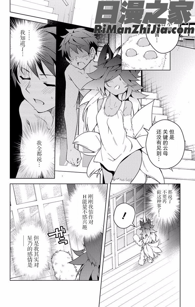 ド級編隊エグゼロスセミカラー版02卷漫画 免费阅读 整部漫画 189.jpg