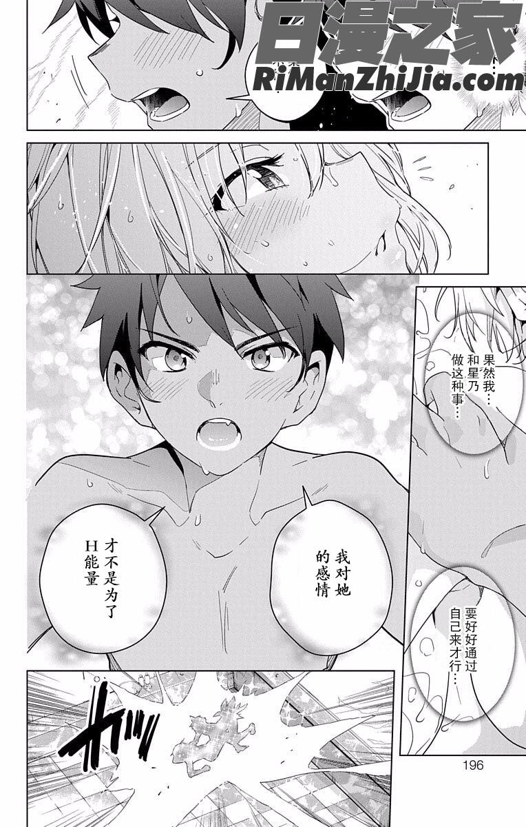 ド級編隊エグゼロスセミカラー版02卷漫画 免费阅读 整部漫画 195.jpg