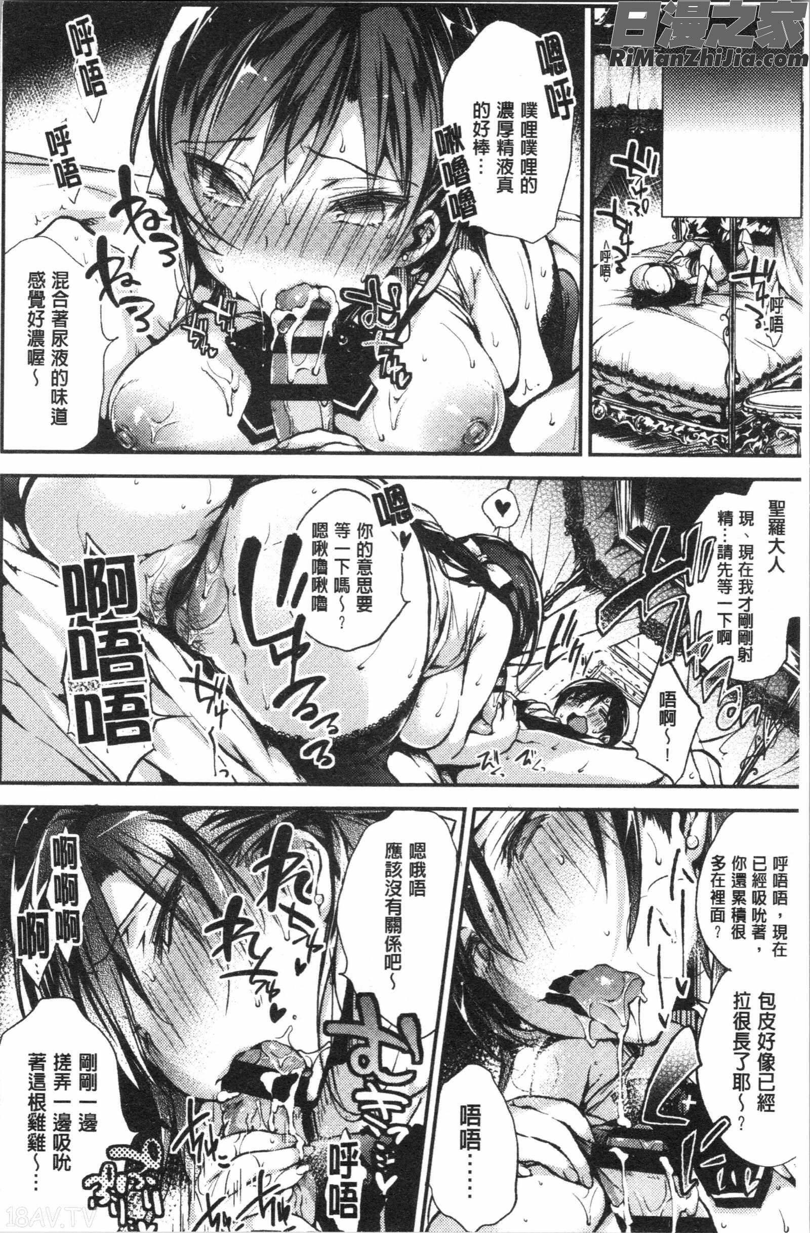 ウルトララブラブ愛してるっ!!♡(極端過度激情纏綿的愛著你唷！！)漫画 免费阅读 整部漫画 17.jpg