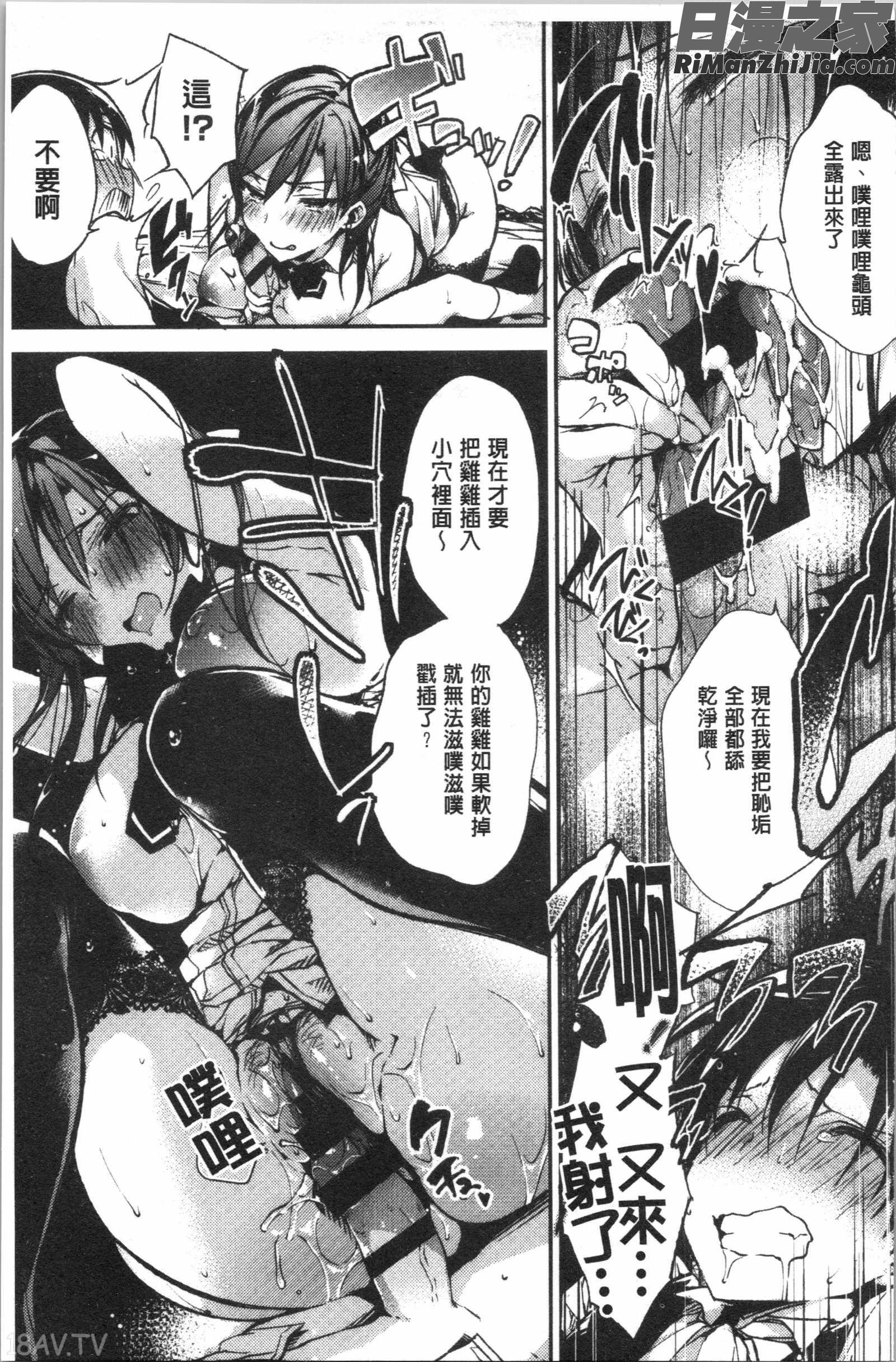 ウルトララブラブ愛してるっ!!♡(極端過度激情纏綿的愛著你唷！！)漫画 免费阅读 整部漫画 18.jpg