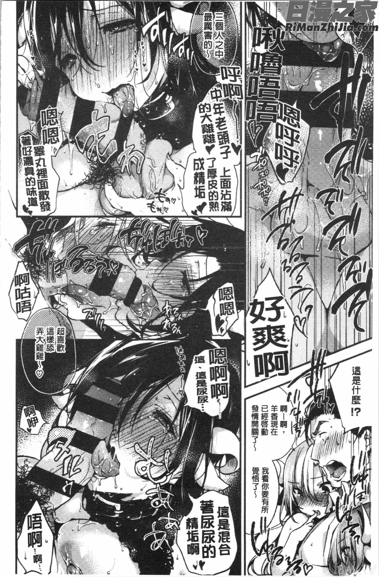 ウルトララブラブ愛してるっ!!♡(極端過度激情纏綿的愛著你唷！！)漫画 免费阅读 整部漫画 145.jpg