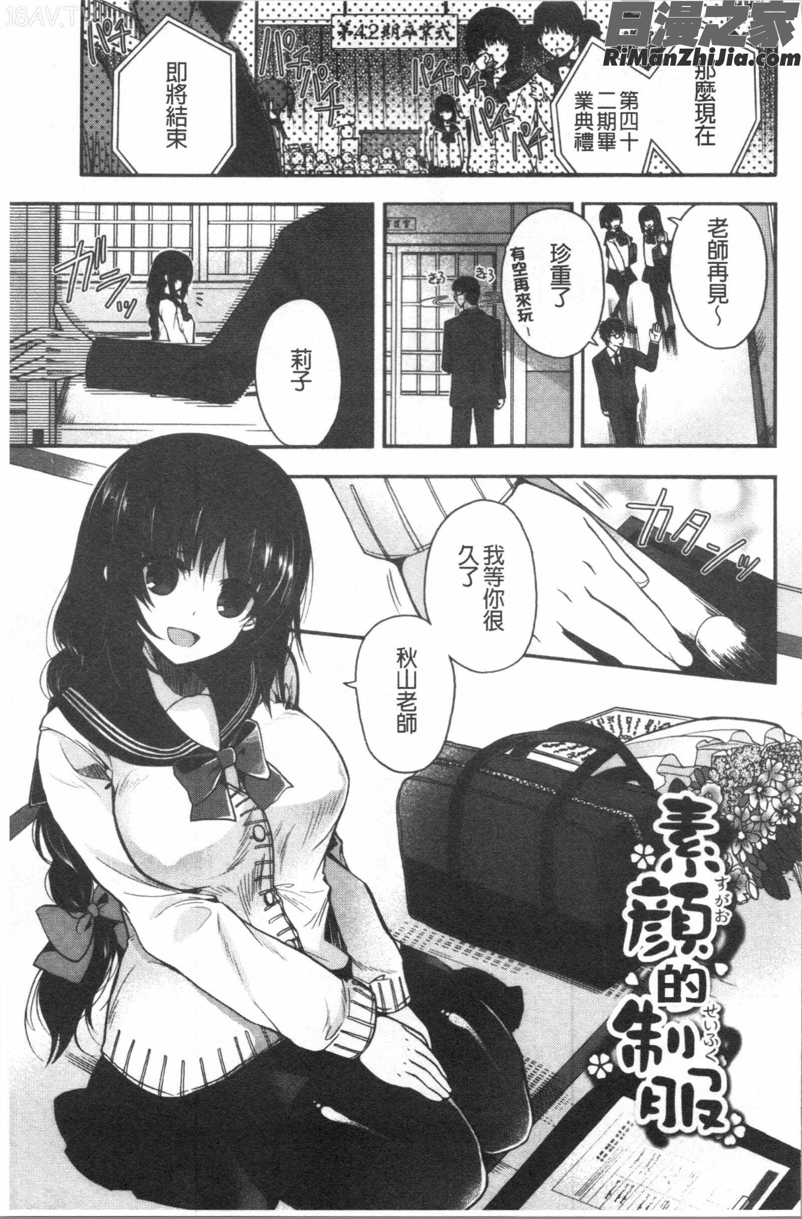 初恋メルティ(初戀甜美溶化)漫画 免费阅读 整部漫画 230.jpg