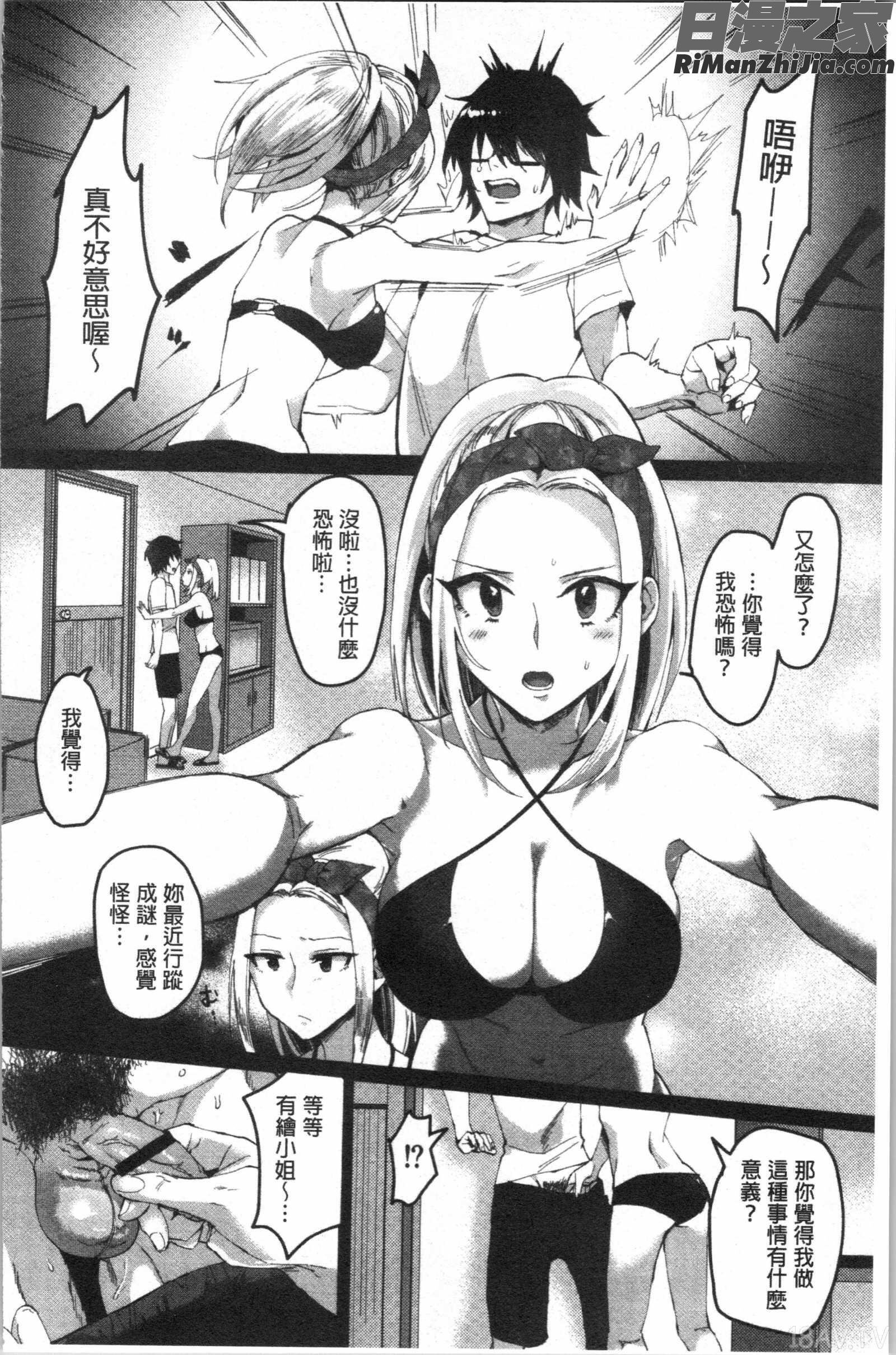 魅惑のハーレムビーチ(魅惑的後宮般性感海灘)漫画 免费阅读 整部漫画 142.jpg