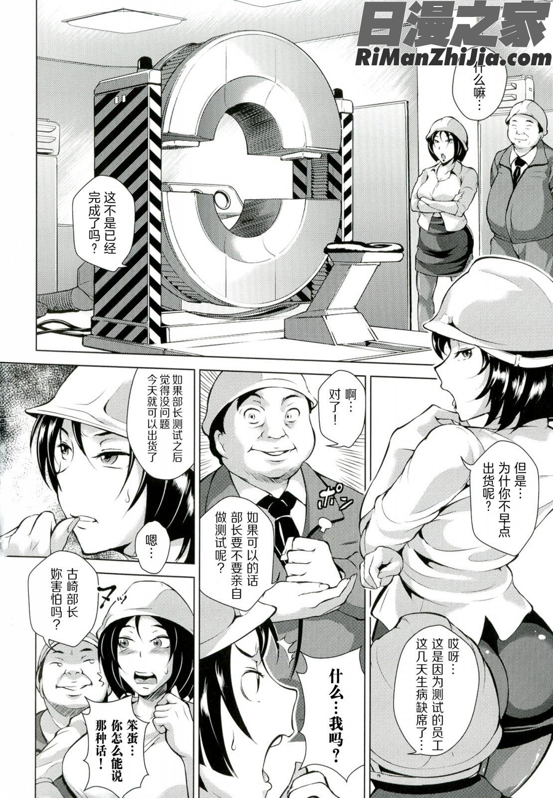 淫乳からくり奇譚漫画 免费阅读 整部漫画 18.jpg