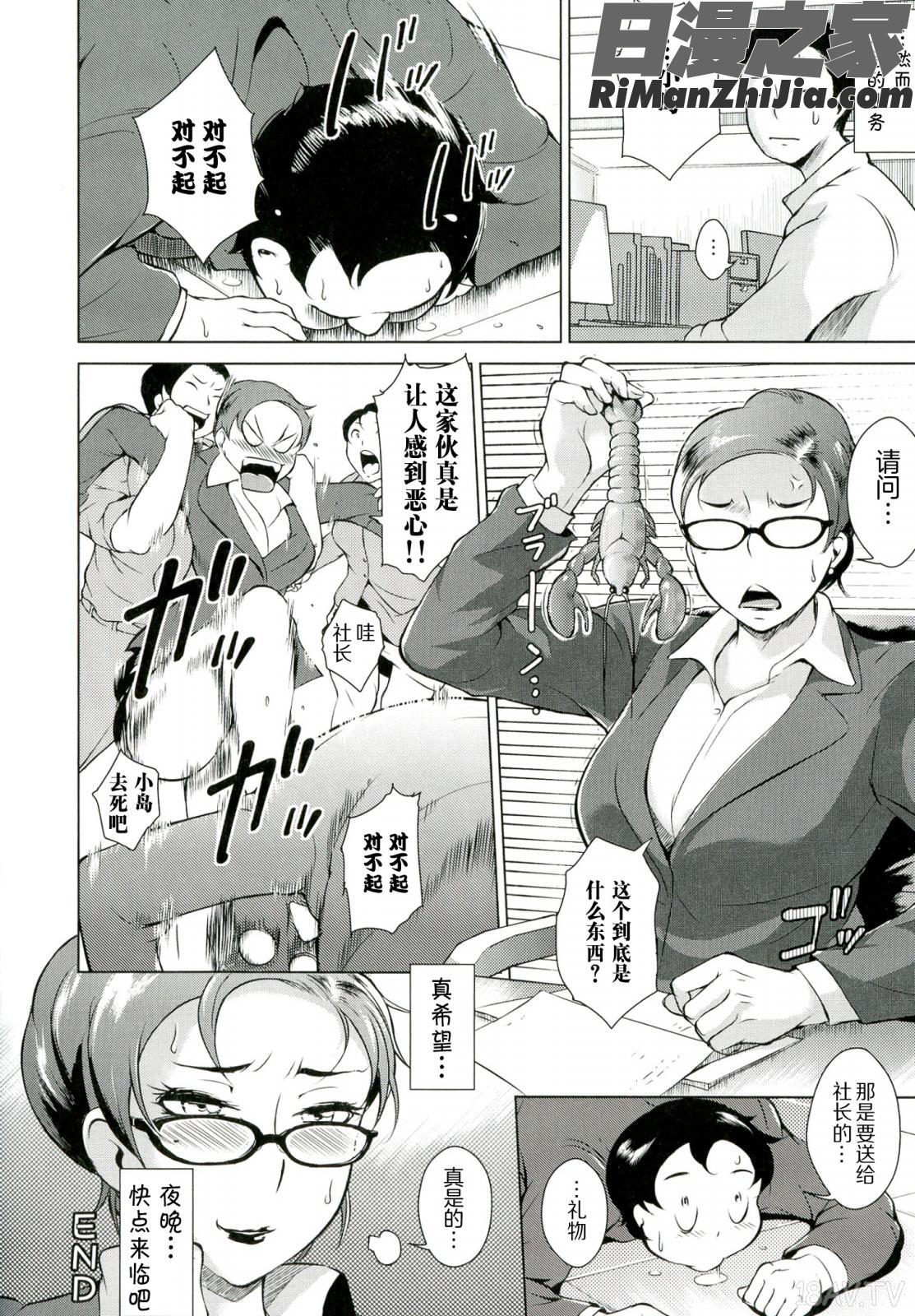 淫乳からくり奇譚漫画 免费阅读 整部漫画 138.jpg