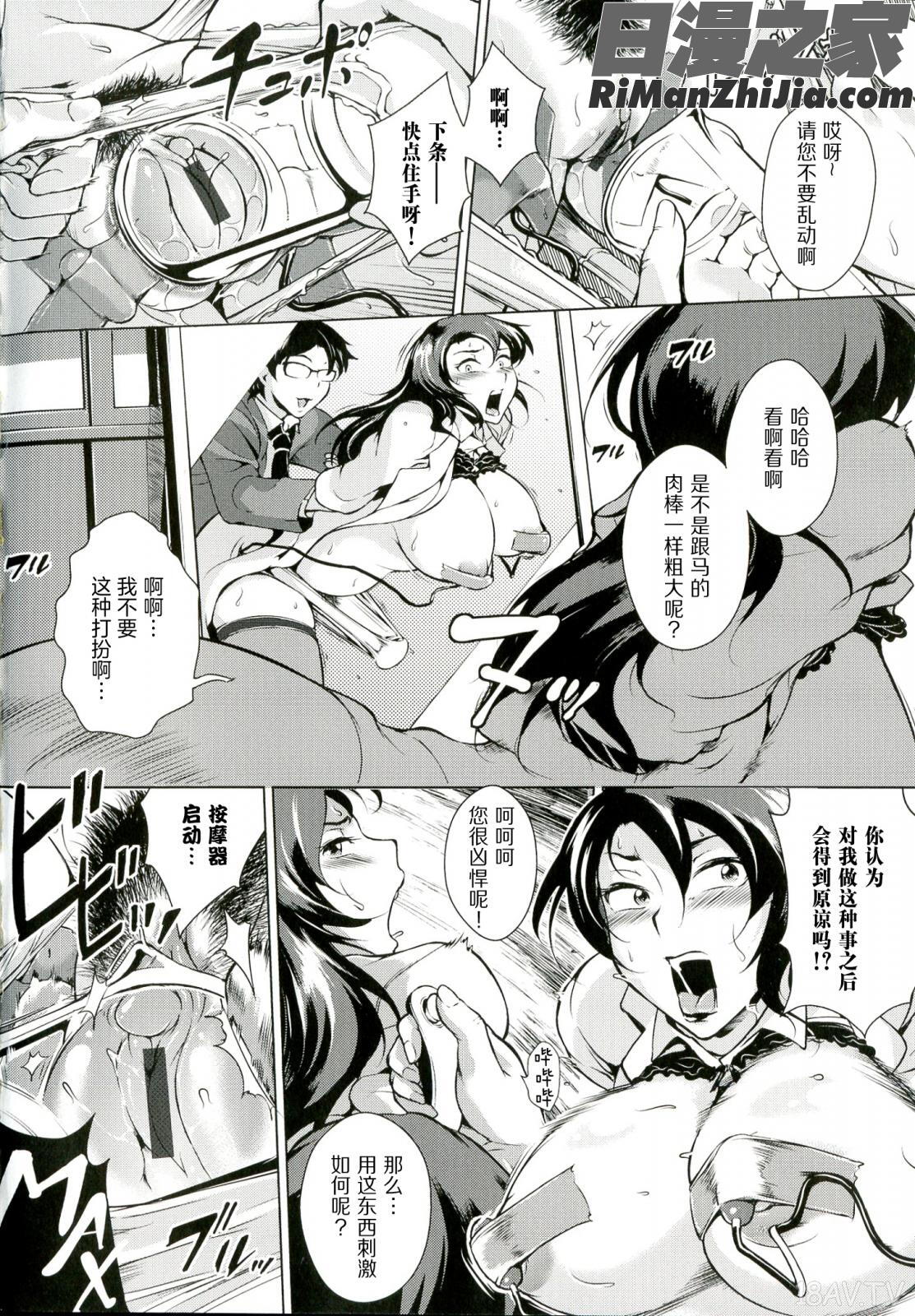 淫乳からくり奇譚漫画 免费阅读 整部漫画 150.jpg