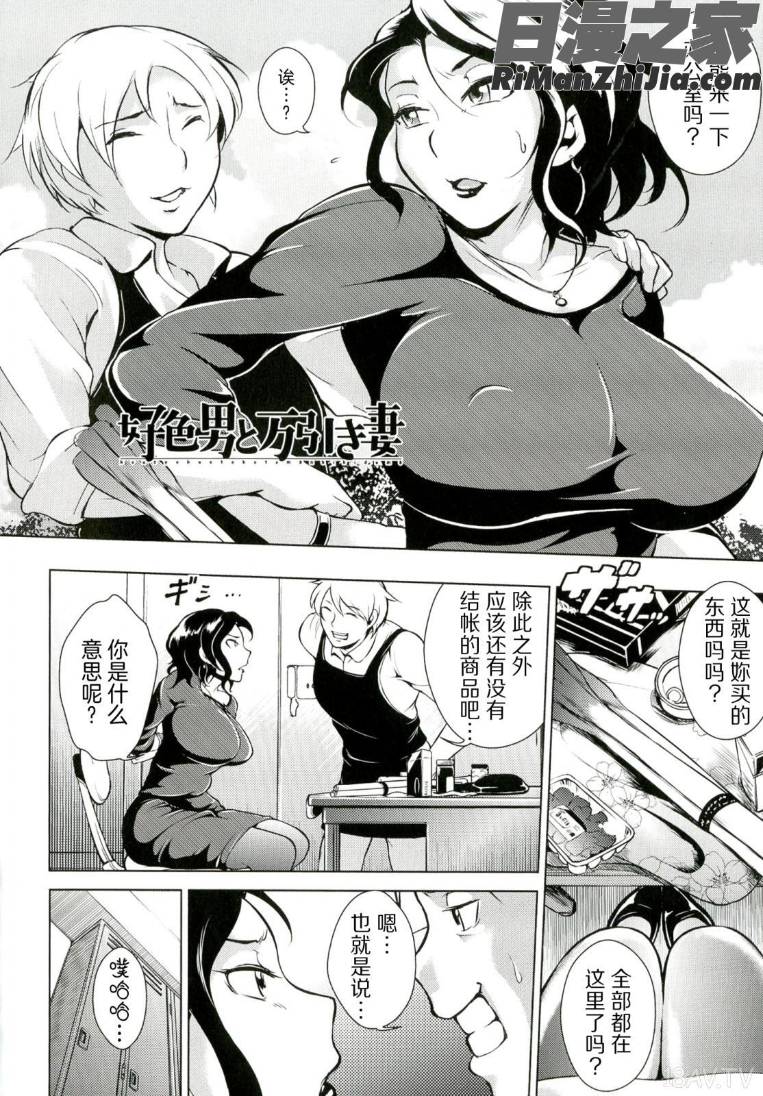 淫乳からくり奇譚漫画 免费阅读 整部漫画 302.jpg