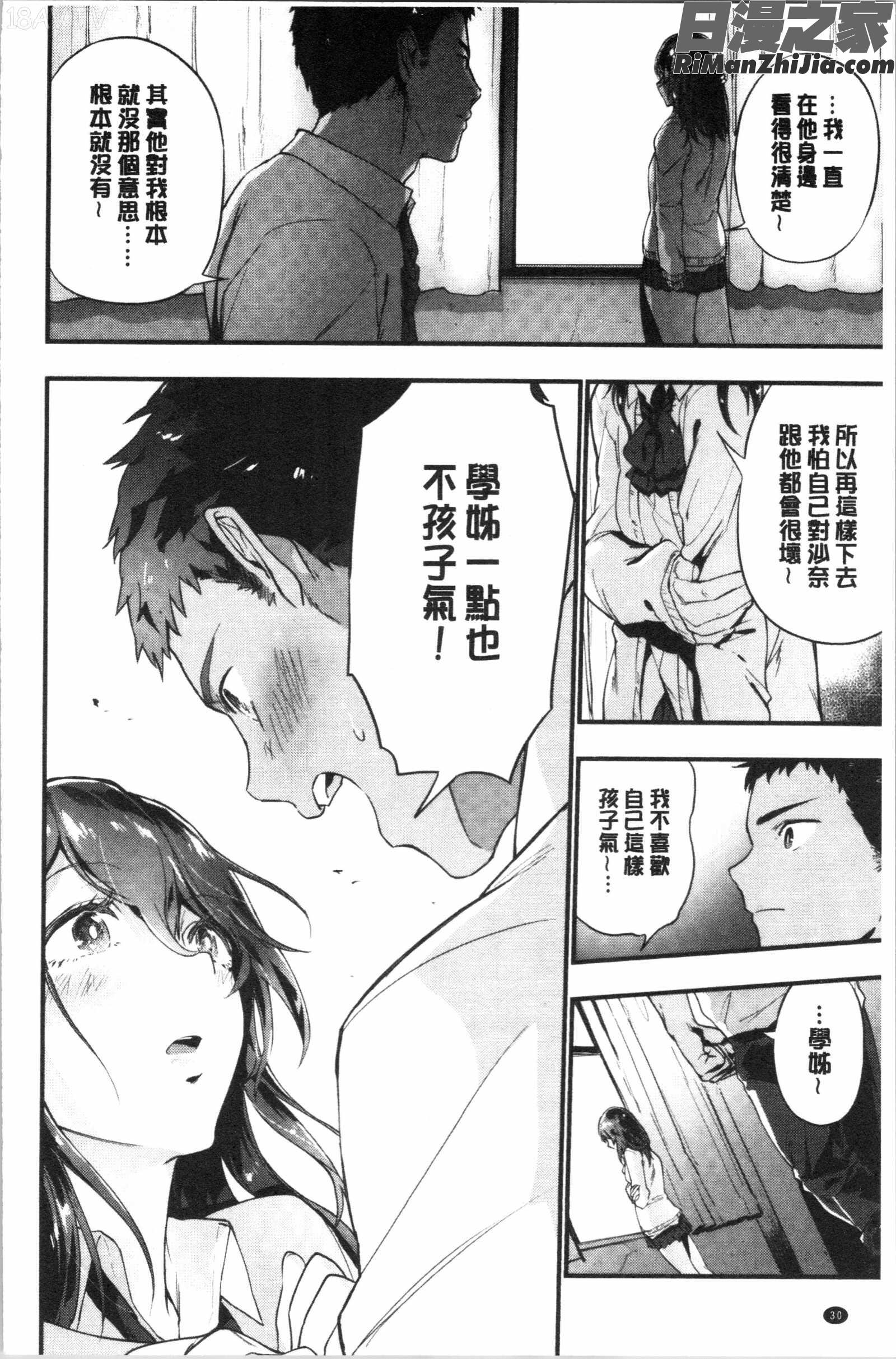 TEENISM(TEENISM青春少女主義)漫画 免费阅读 整部漫画 37.jpg