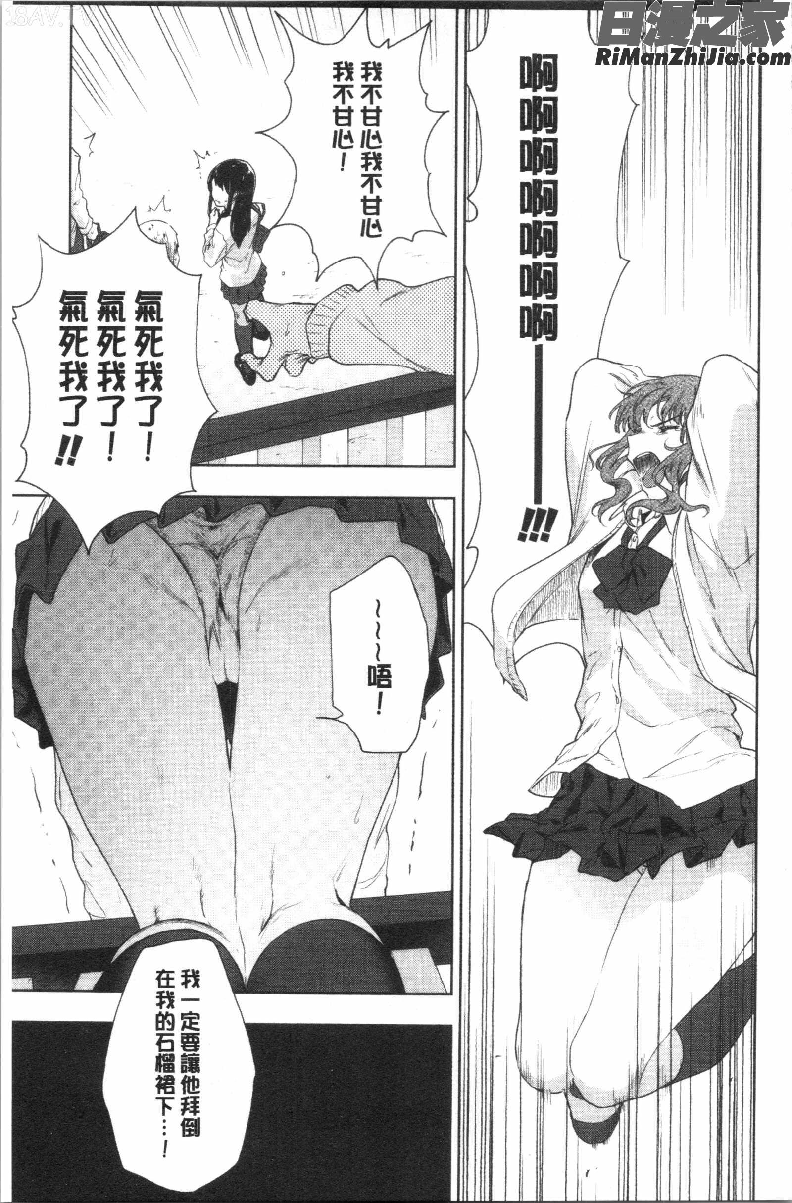 TEENISM(TEENISM青春少女主義)漫画 免费阅读 整部漫画 102.jpg