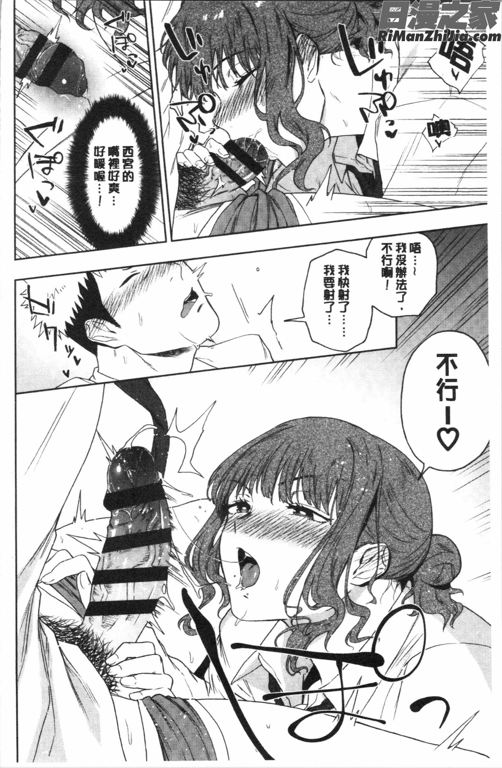 TEENISM(TEENISM青春少女主義)漫画 免费阅读 整部漫画 111.jpg