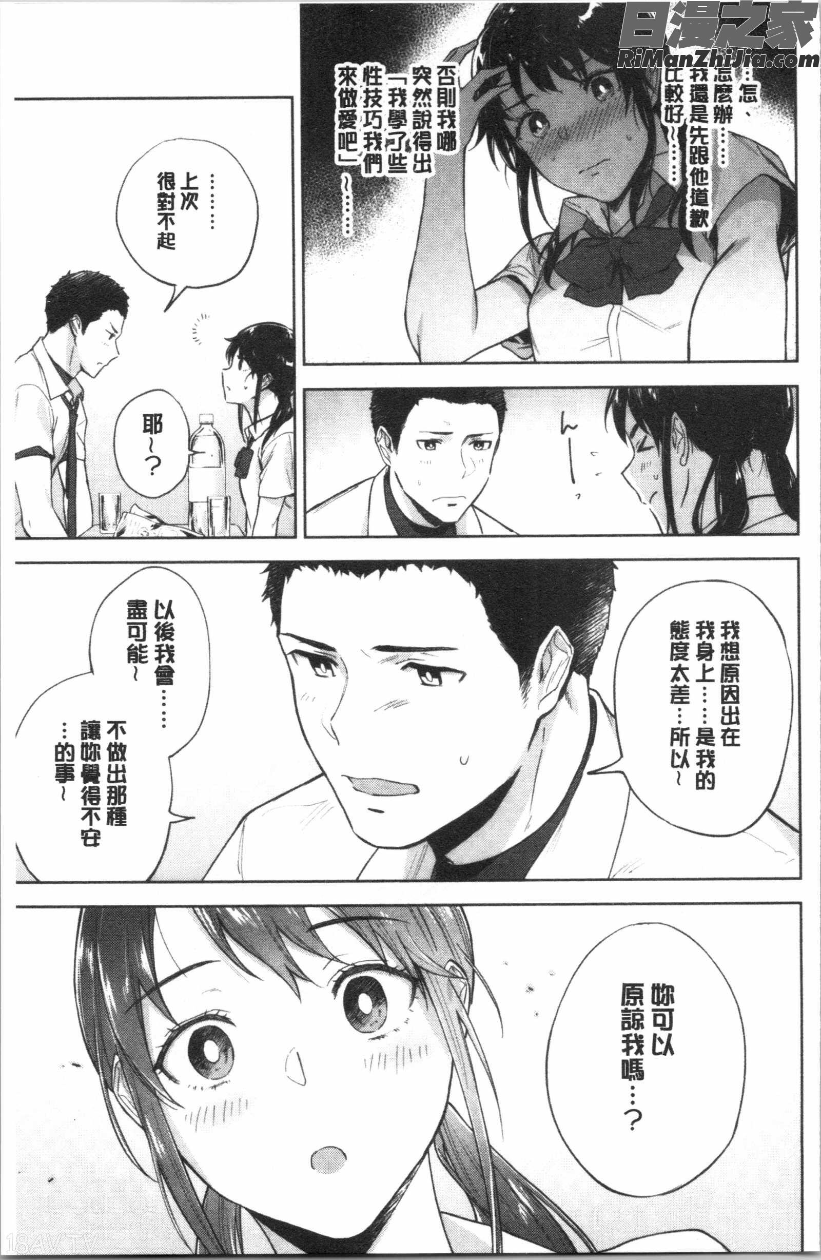 TEENISM(TEENISM青春少女主義)漫画 免费阅读 整部漫画 134.jpg