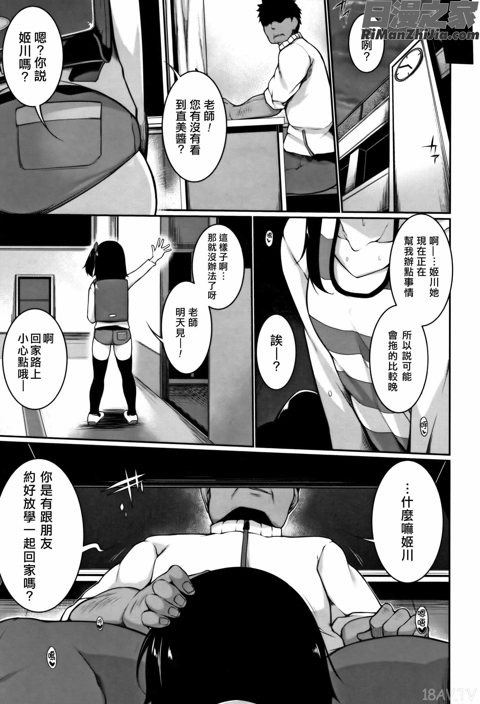 小悪魔☆アラモード漫画 免费阅读 整部漫画 187.jpg