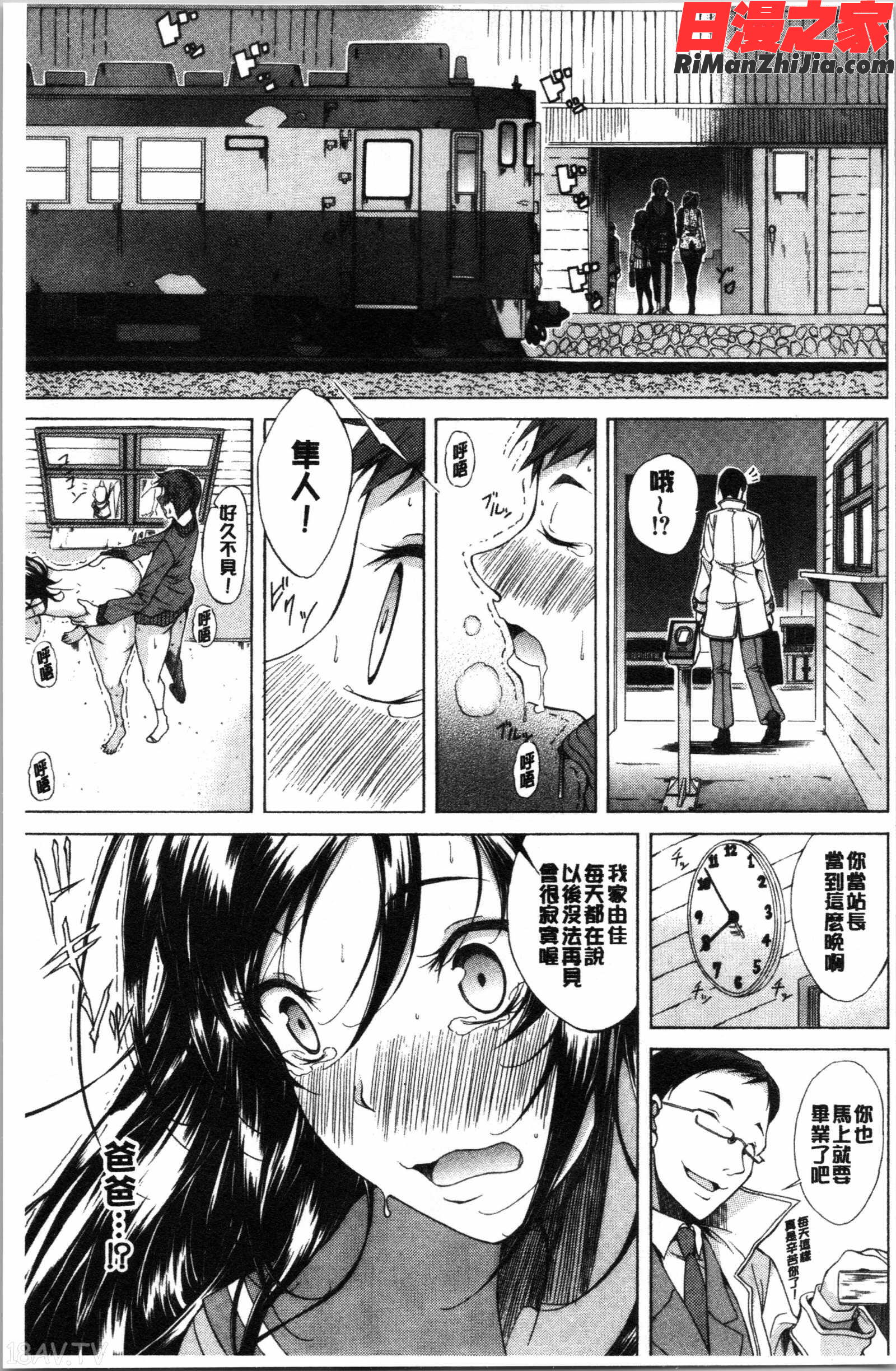 純愛ハードセックス(純愛玩很兇的性愛)漫画 免费阅读 整部漫画 37.jpg