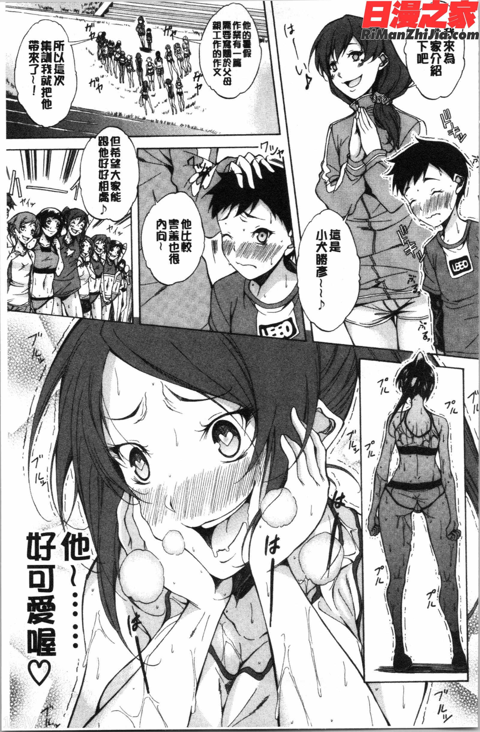 純愛ハードセックス(純愛玩很兇的性愛)漫画 免费阅读 整部漫画 59.jpg