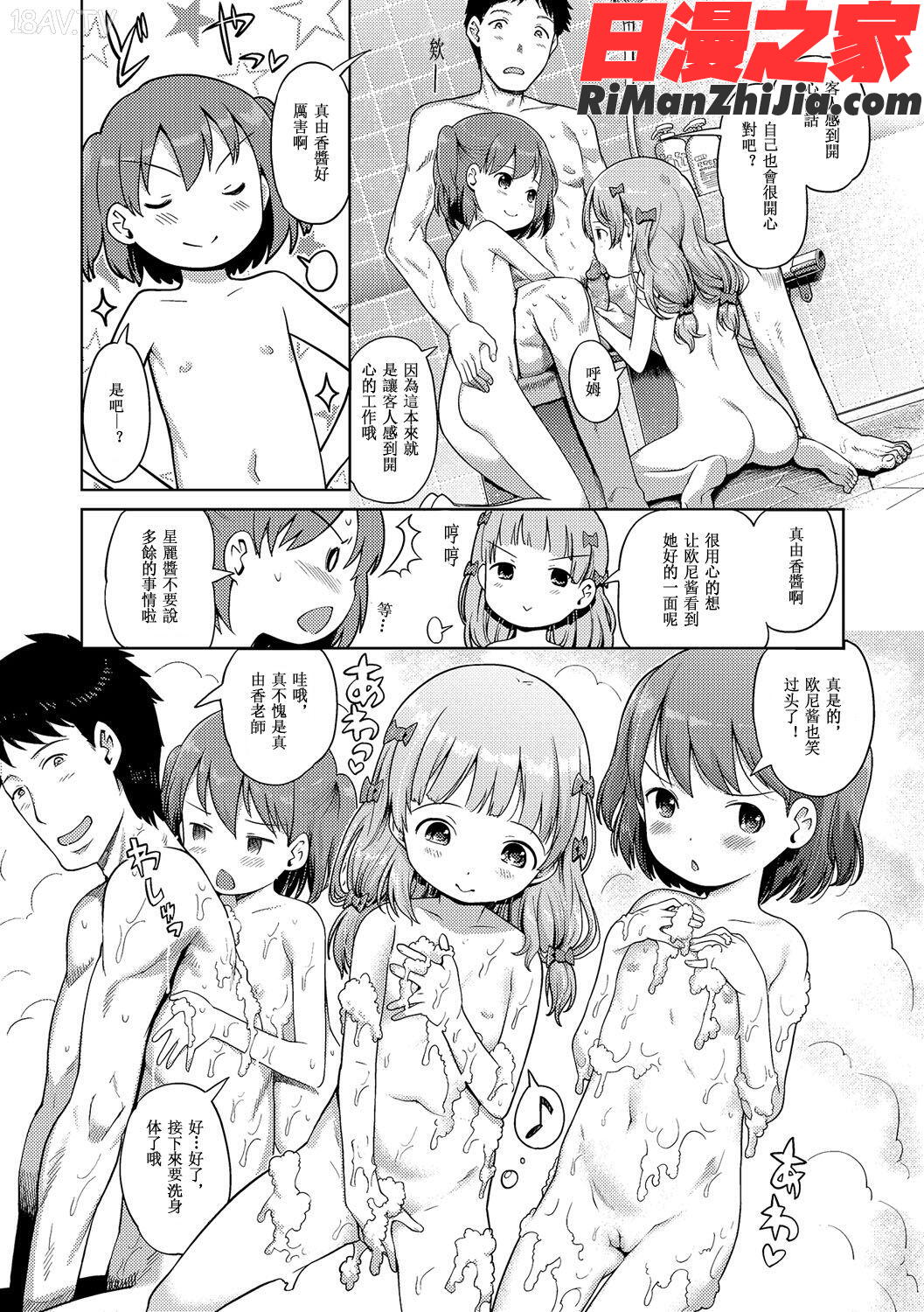 泡のお姫様漫画 免费阅读 整部漫画 211.jpg